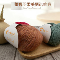 Q super Soft beautiful noir Wool Leina feather Soft Wool basuran beautiful no Wool thread