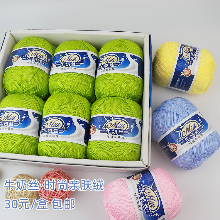 Special Price Spring Summer Cotton Thread Fashion Pro-Skin Suede Crochet Cool Silk Thread Antibebe Milk Velvet