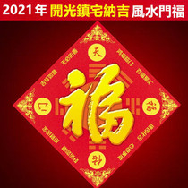  Tianyou Menfu Peace Charm Mascot