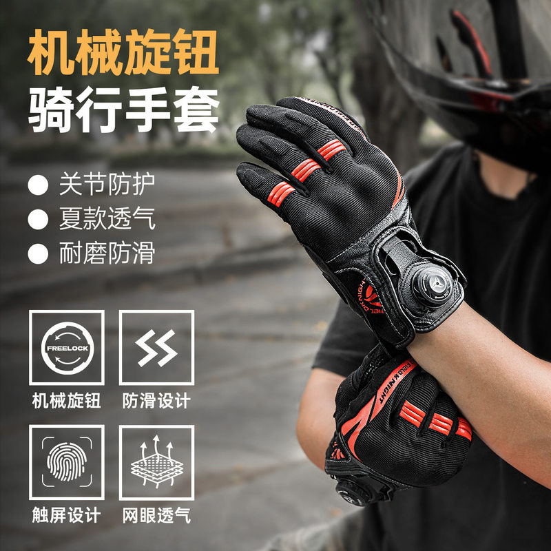 Star Knight Summer Carbon Fiber Motorcycle Riding Gloves for Men and Women, All-Season Motorcycle Racing Gear, Anti-Fall and Breathable Star Knight Summer Carbon Fiber Motorcycle Riding Gloves for Men and Women, All-Season Motorcycle Racing Gear, Anti-Fall and Breathable