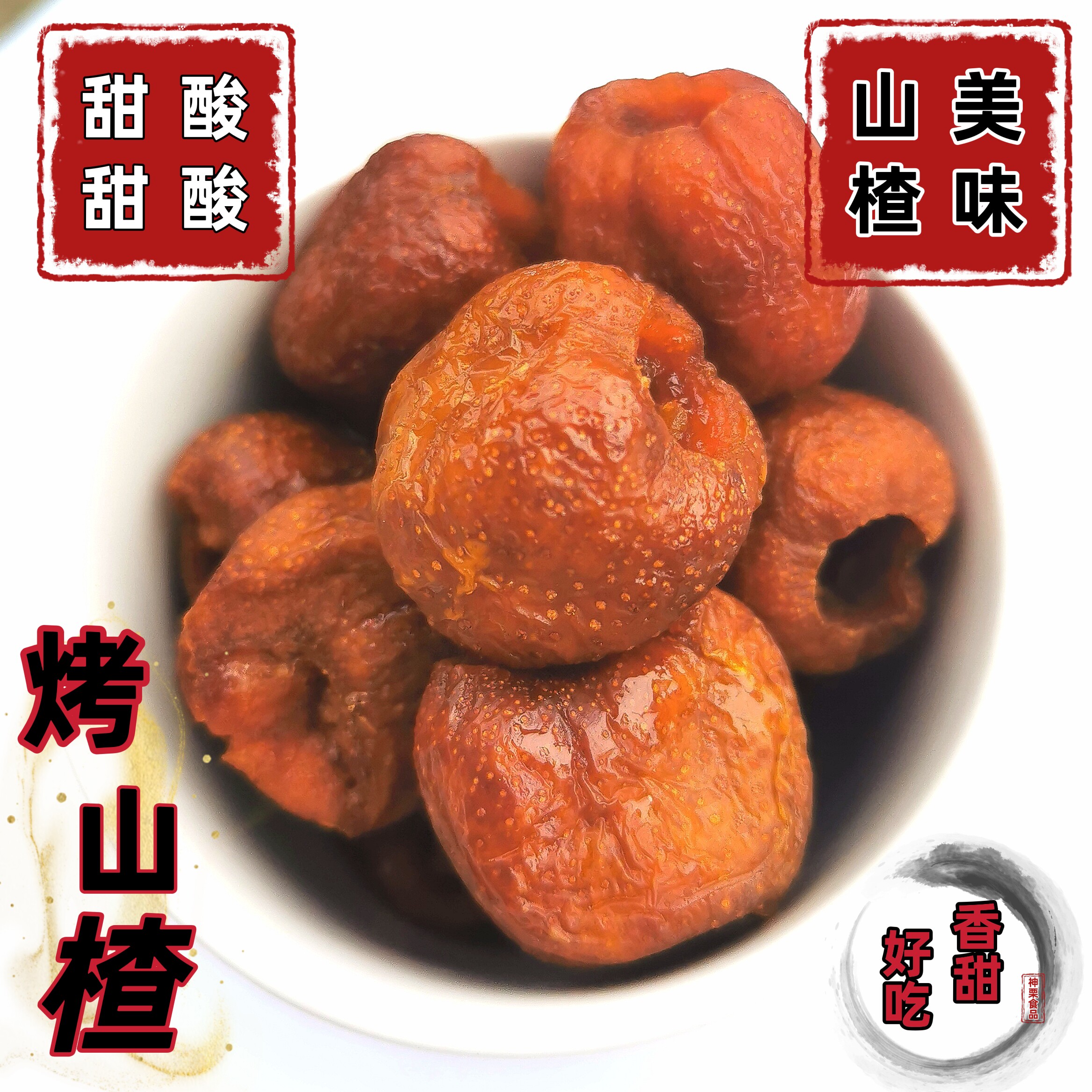 Monkey greedy hollow hawthorn roasted hawthorn fresh fruit denuclearized office snacks original bag sweet and sour meat thick and delicious 88g