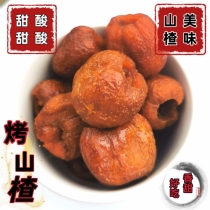 Chengde specialty iron hawthorn roasted hawthorn fresh fruit de-cored Shenli food office snack sweet and sour delicious 5 pieces
