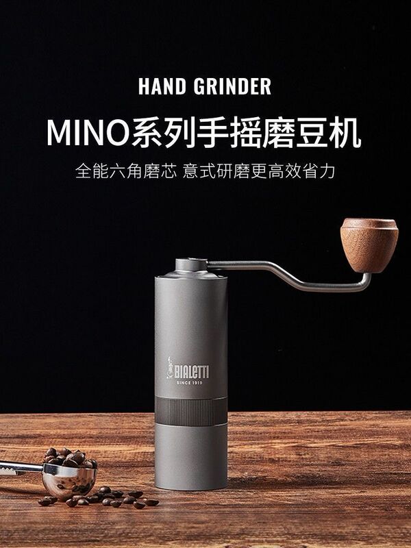 Bialetti Mino Hand-Cranked Coffee Grinder, Hand-Brewed Espresso Coffee Home Manual Grinding Machine
