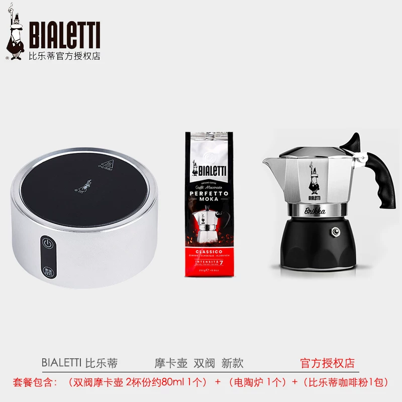 Кофейник-мока Bialetti с двойным клапаном, итальянский кофейник для приготовления кофе дома, на природе, походный, с подошвами