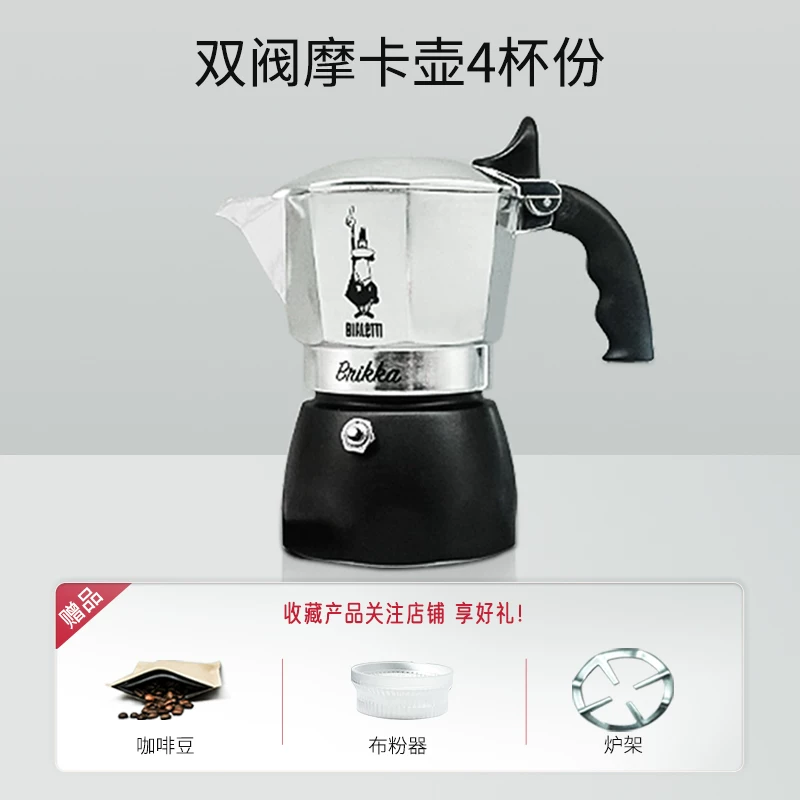 Кофейник-мока Bialetti с двойным клапаном, итальянский кофейник для приготовления кофе дома, на природе, походный, с подошвами