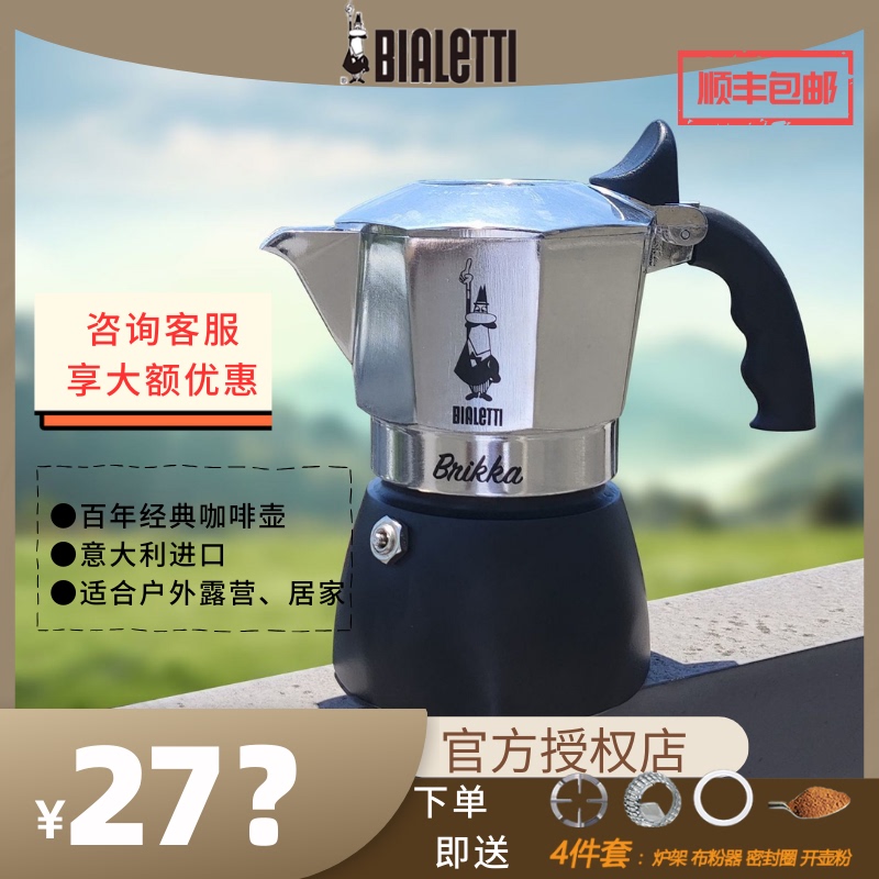 Bialetti Double Valve Moka Pot Italian Coffee Pot Home Outdoor Camping Style Appliance Elephant Soles Bialetti Double Valve Moka Pot Italian Coffee Pot Home Outdoor Camping Style Appliance Elephant Soles