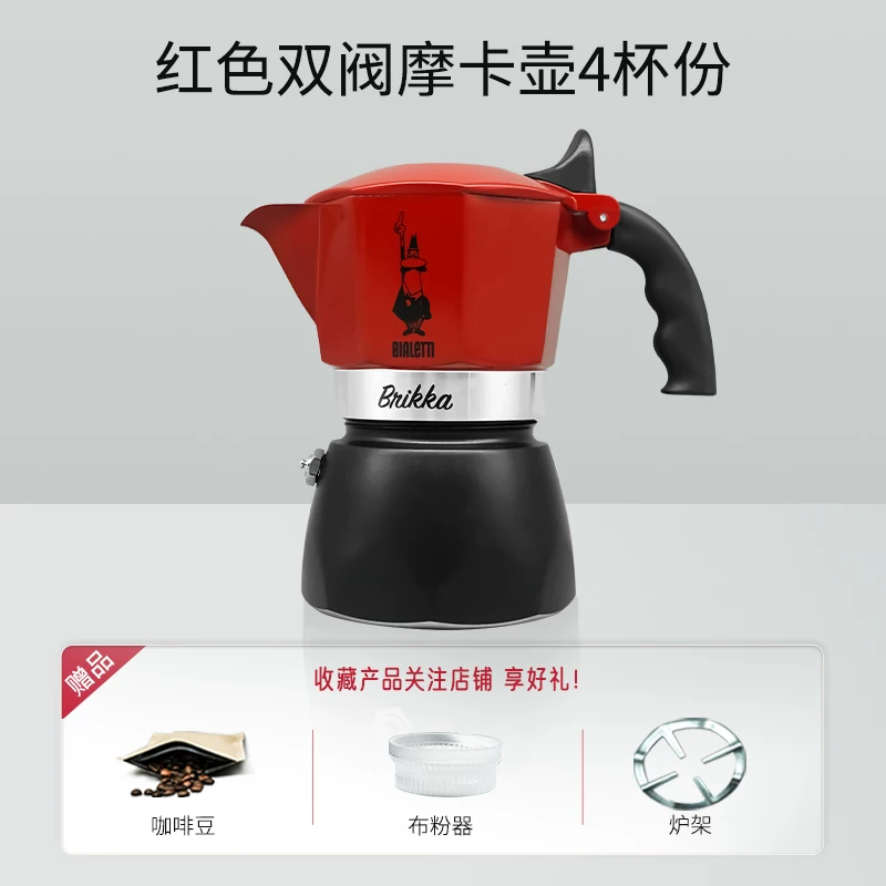 Кофейник-мока Bialetti с двойным клапаном, итальянский кофейник для приготовления кофе дома, на природе, походный, с подошвами