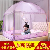 Yurt mosquito net household children fallproof 1 8x2 0x2 2m Wen tent cover 1 5m bed article children 2
