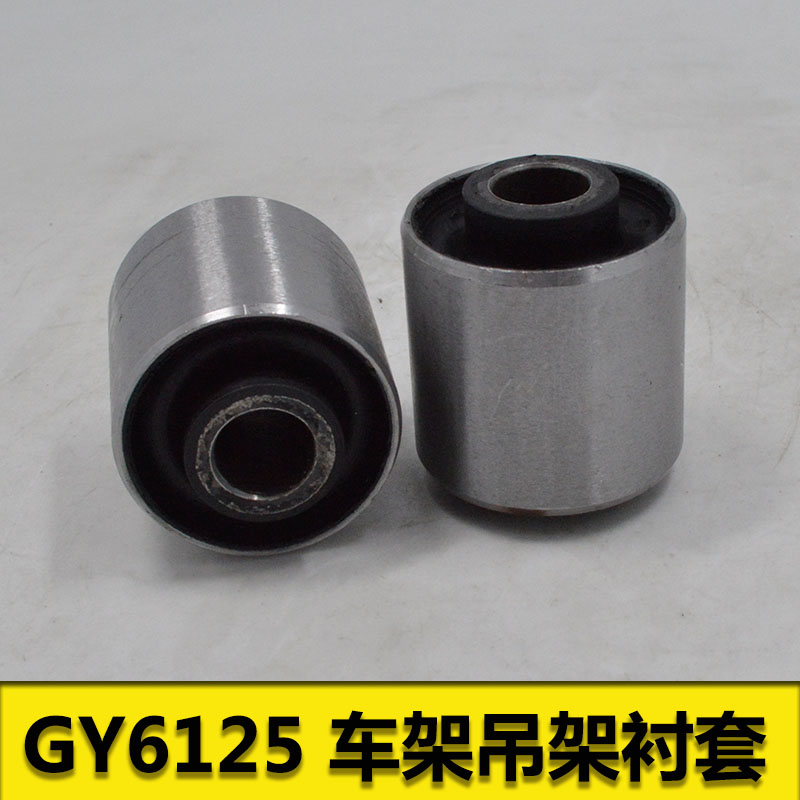 Light Yang Hao Mai 125 GY6150 WH100 WH100 GY6125 GY6125 Bush Bush