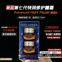 New Estee Lauder small brown bottle terun anti blue eye cream essence light fine lines eye bag anti wrinkle stay up 15ml