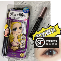 Japan kisme chisme mascara thick and dense slim eye line pens natural warped up waterproof and fainting without fainting