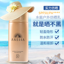 anessa Japan Shiseido Anesaan sun resistant small gold bottle UV sunscreen Spray 60 90ml