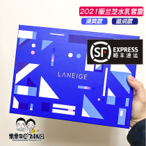 South Korea Laneige Lange Water Dairy Reservoir Condensed Muscle kit Qingshuang nourishing student moisturizing water tonic and tender skin