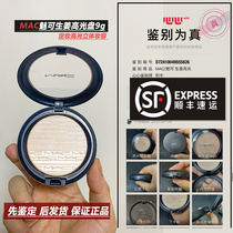 Enchantment MAC Soft Light Fine Repair Cake Ginger Substitute Color High Disc 9g Pink Cake DoubleGleam Microflash