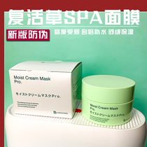 Japan Bb LABORATORIES Resurrection Grass Mask 24-hour Moisturizing soothing Face 175g