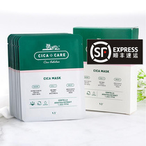 New version of 2nd generation Korea VT Tiger mask CICA anti-acne mask acne soothing refreshing water replenishing