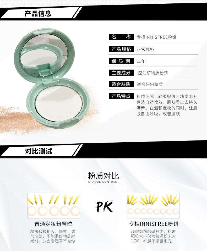 Hàn Quốc Innisfree bột lỏng bột Yue thơ phong cách dầu bạc hà kiểm soát kem che khuyết điểm trang điểm bột phấn trang điểm chính hãng phấn fit me