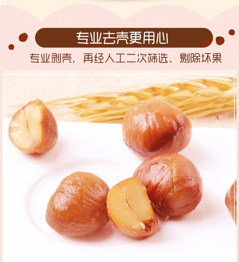 【口口福】即食板栗仁100g*2袋