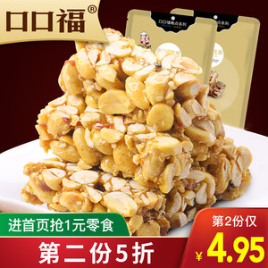 口口福-原味花生酥130g年货零食小吃糕点芝花生米糖酥糖批发包邮
