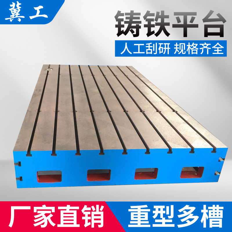 Cast iron platform welding motor test experiment casting thickened flat machine tool heightened workbench T-slot platform