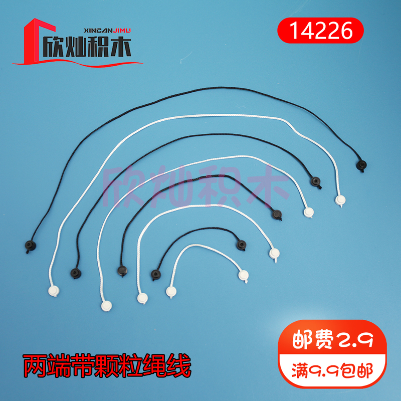 Domestic Building Block Technology Xincan Building Blocks 711.3kg Cord with Raised Dots X127C11 C21 C31 C41