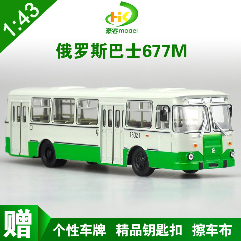 1:43 Scale Original Russian Bus 677m Alloy Bus Model Bus Model Special Price