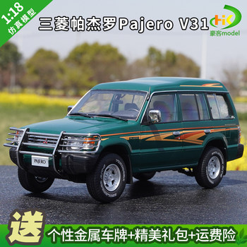 1:18 Mitsubishi Pajero V31 Jeep Off-Road Vehicle Alloy Simulation Car Model Mc&Sunyork Car Model