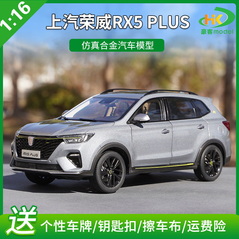 1:16 Scale Original Saic Roewe Rx5 Plus Alloy Simulation Car Model