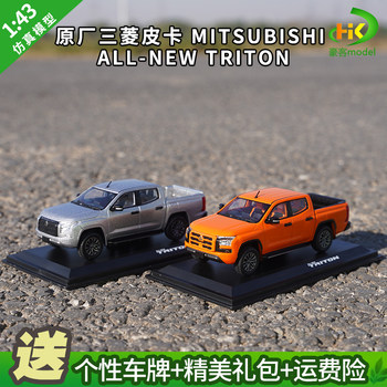 1:43 Original Mitsubishi Pickup Truck Model Mitsubishi All-New Triton Alloy Car Model