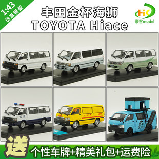 1:43 Тойота золото морской лев TOYOTA Hiace бизнес Отсек модель симуляция сплав симуляция автомобиль модель