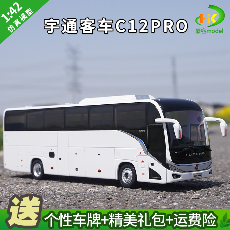 1:42 Scale Original Yutong Bus C12Pro Model Overseas Version Intercity Bus Tourist Bus Alloy Car Model
