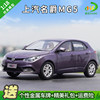 1:18 Original Saic Mg5 Car Model Mg5 Mg British-Style Coupe Simulation Alloy Car Model Special Price