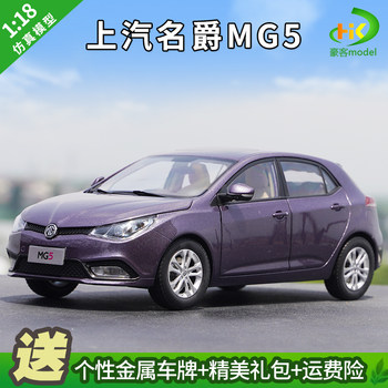 1:18 Original Saic Mg5 Car Model Mg5 Mg British-Style Coupe Simulation Alloy Car Model Special Price
