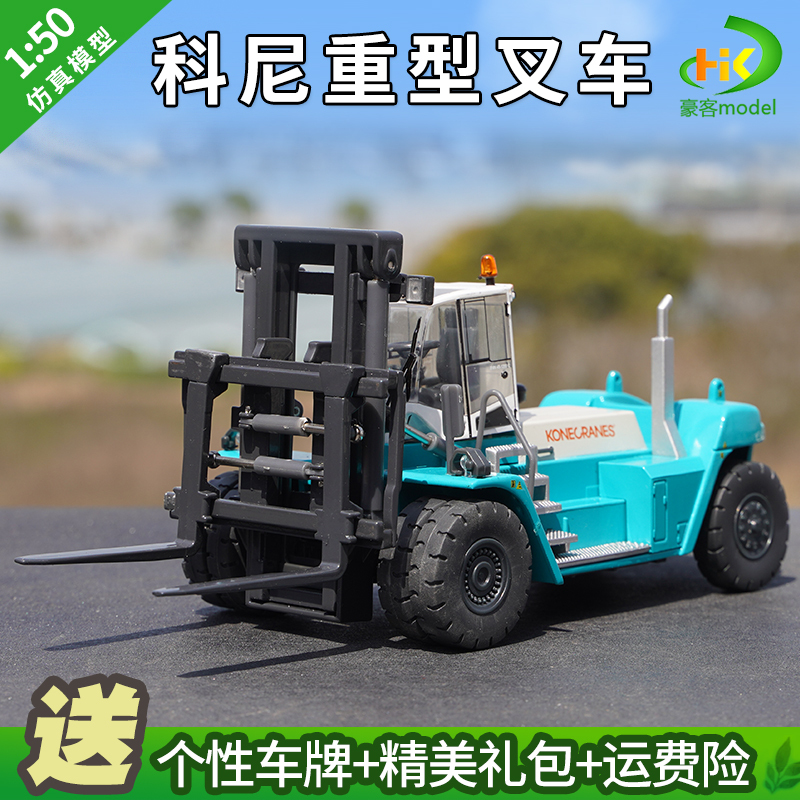 1-50 Konecranes Heavy-Duty Forklift Model Konecranes Container Forklift Model Dock Scene Gift
