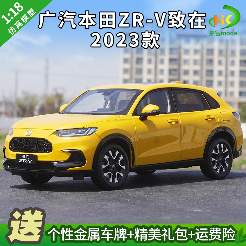 1:18 Original Gac Honda Zr-V Suv Off-Road Alloy Car Model Gift