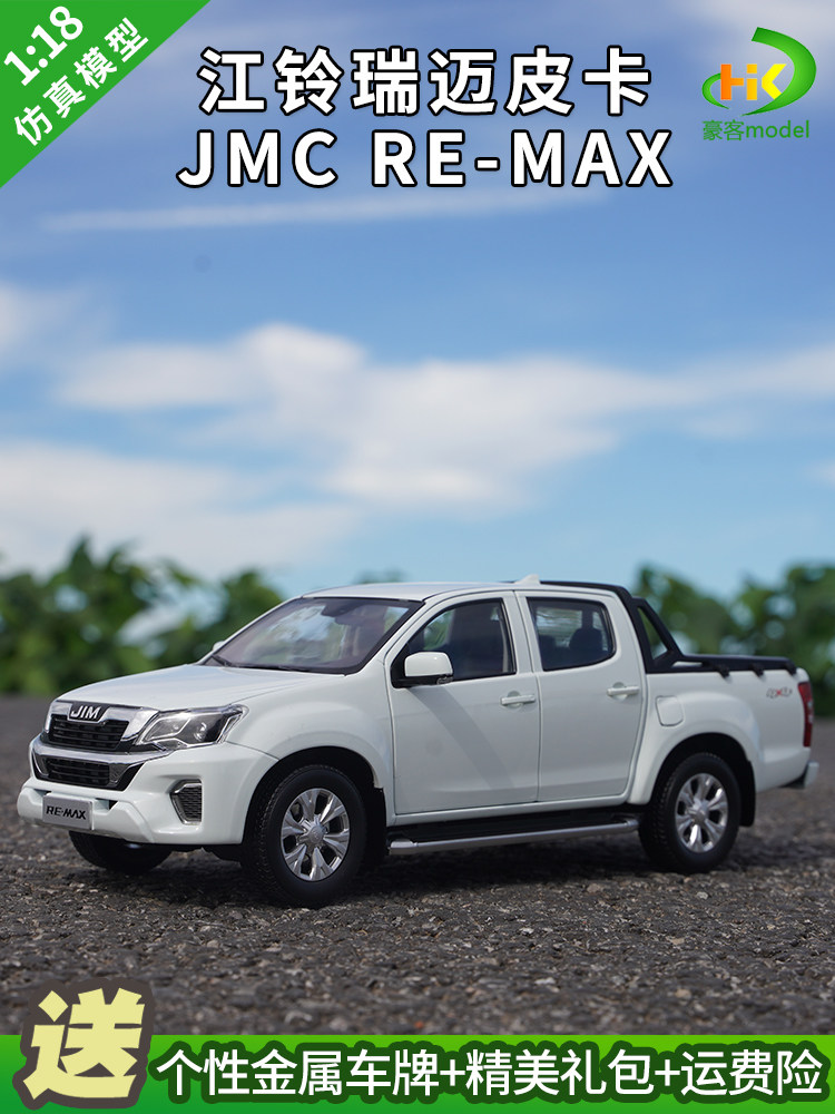 1:18 Original Jmc Re-Max Pickup Truck Alloy Car Model