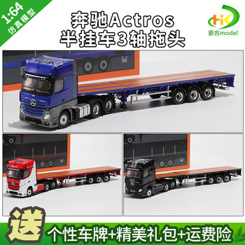 Gcd 1:64 Mercedes-Benz Actros Semi-Trailer 3-Axle Tractor with Retractable Trailer Bed Alloy Truck Model