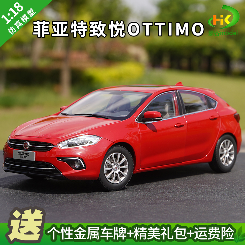 1:18 Original Gac Fiat Feixiang Hatchback Version Fiat Ottimo Alloy Simulation Car Model 1:18 Original Gac Fiat Feixiang Hatchback Version Fiat Ottimo Alloy Simulation Car Model