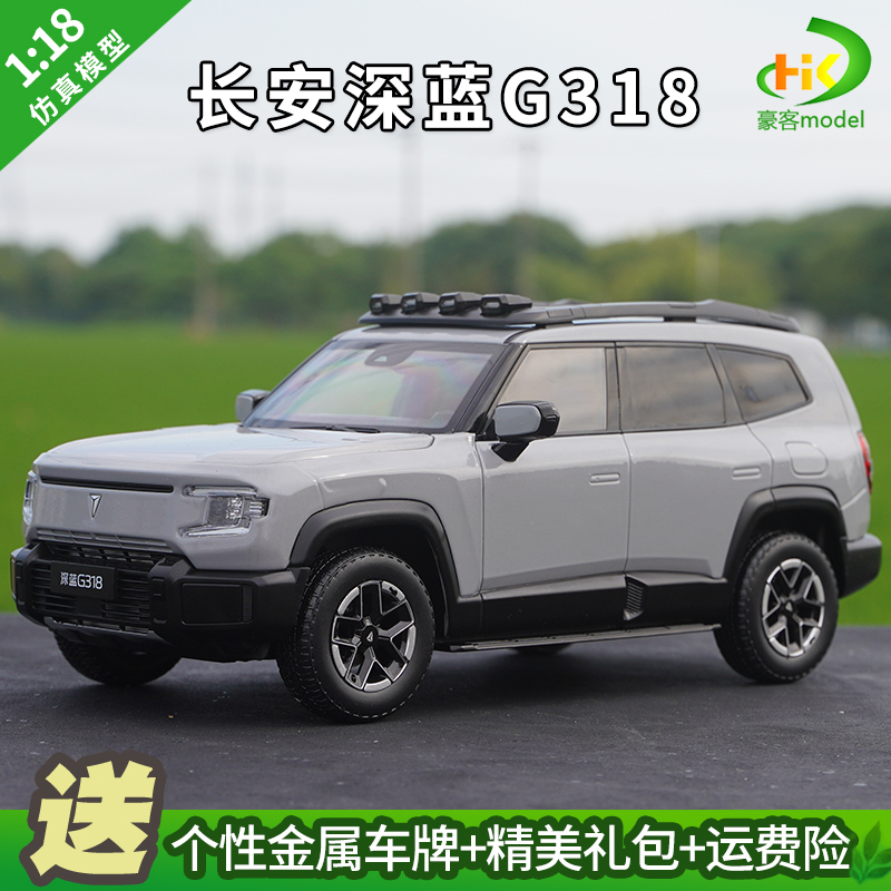 1:18 Original Changan Deep Blue G318 Car Model New Energy Off-Road Vehicle Alloy Simulation Car Model