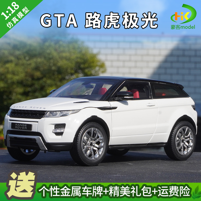 1:18 Gta Land Rover Evoque Car Model Off-Road Vehicle Range Rover Alloy Car Model