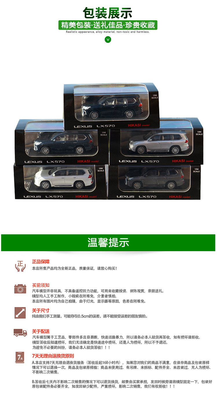 Модель машины 1:64 hikasi lexus lx雷克萨斯lx570越野车suv合金汽车模型 OTHER