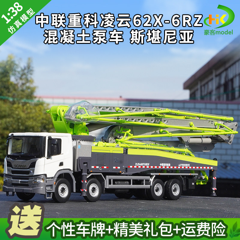 1:38 Zoomlion 62X-6Rz Lingyun Concrete Pump Truck Scania Engineering Machinery Alloy Model
