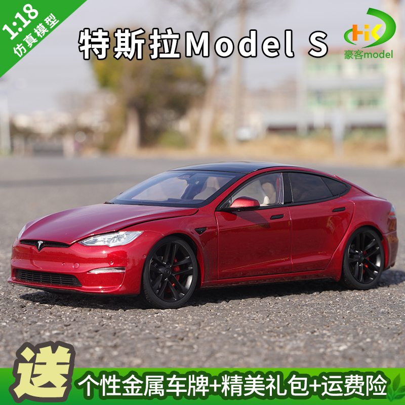 1:18 Original Tesla Model S Pure Electric Alloy Full-Opening Simulation Car Model 1:18 Original Tesla Model S Pure Electric Alloy Full-Opening Simulation Car Model