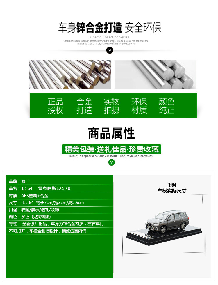 Модель машины 1:64 hikasi lexus lx雷克萨斯lx570越野车suv合金汽车模型 OTHER