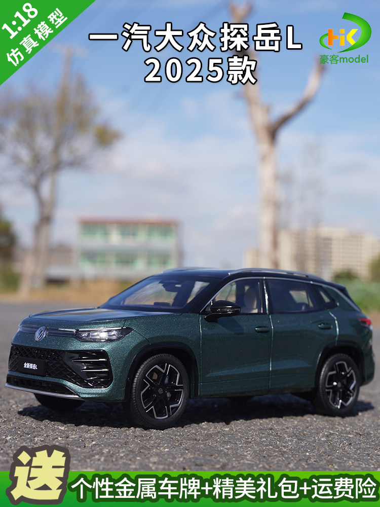 1:18 Original Faw-Volkswagen Tayron L 2025 Model Tayron L Suv Alloy Simulation Car Model