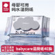 Babycare wet toilet paper 40 pumps portable pack