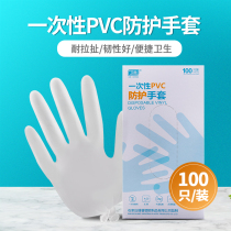 Disposable Gloves Catering Home Food PVC Transparent Kitchenette Embroidered Beauty Cleaning Protective Gloves 100 only