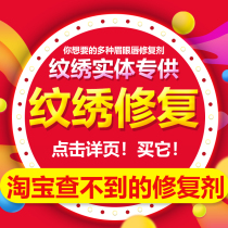 Textured Eyebrow Repair Liquid Tattooer Cell Repair Gel Red Lipstick Mist Brow Eyellate Eyellate Universal Repair Agent