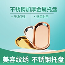 Semi-permanent textured stainless steel disinfection disc waist disc thickened 304 material containing pallet beauty salon supplies tools