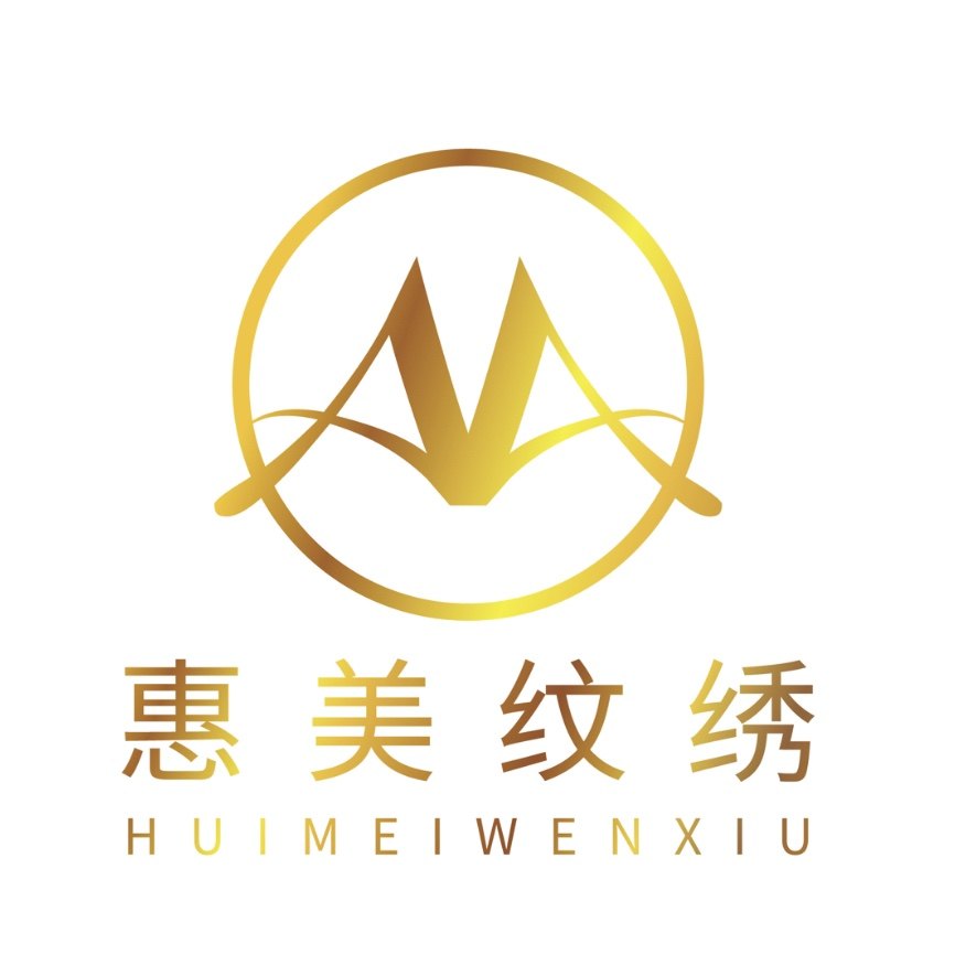 惠美纹绣